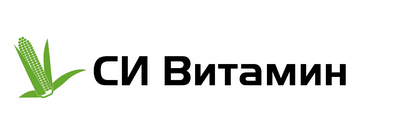 СИ Витамин