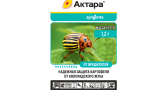Актара, 1,2 г Фортис