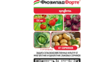 ФЮЗИЛАД Форте, 100 мл, Фортис