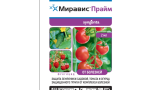 МИРАВИС Прайм, 2 мл, Фортис
