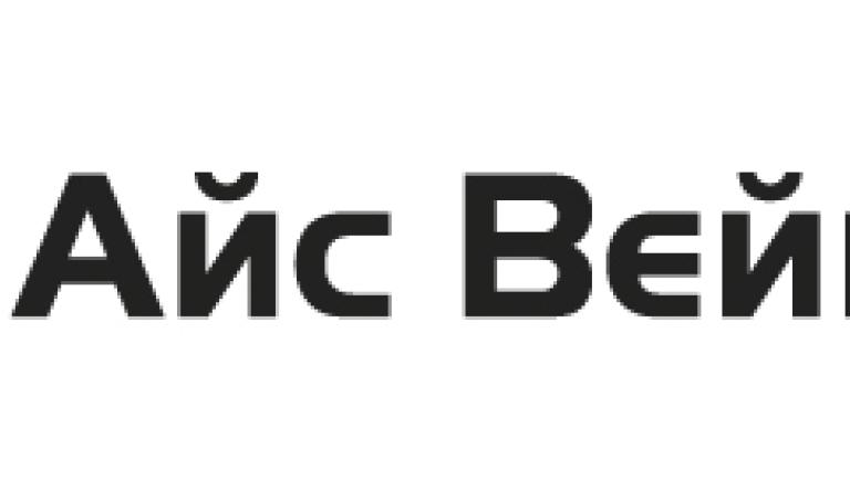 Айс Вейв