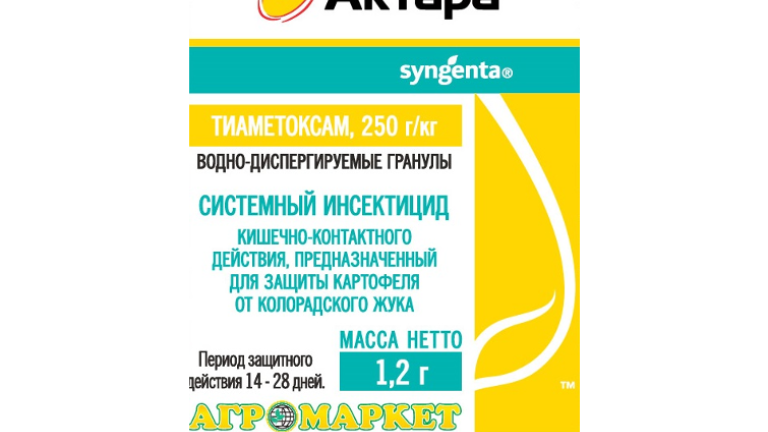 Актара 1.2 г Агромаркет