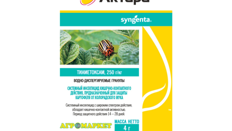 Актара 4 г Агромаркет