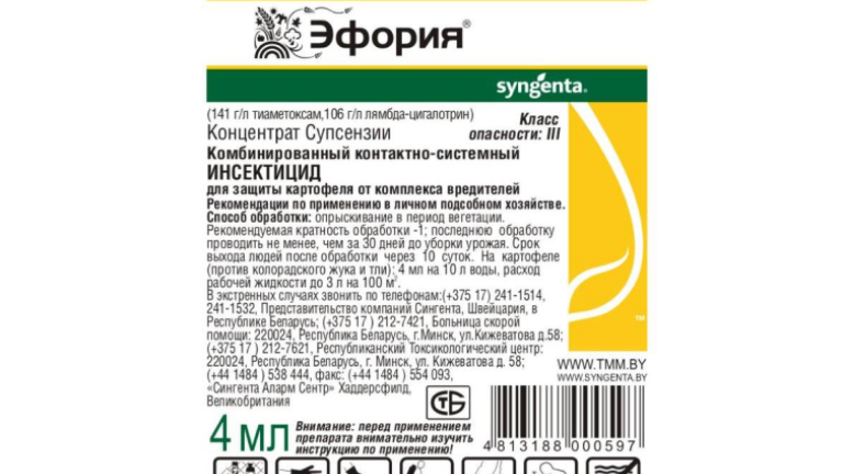 Эфория, 4 мл ТММ