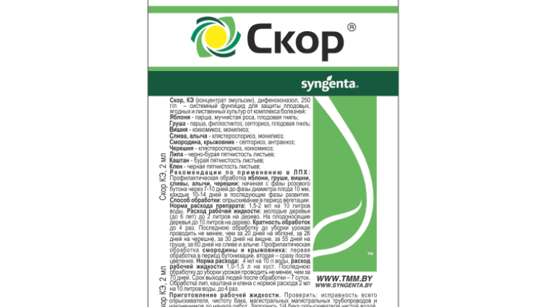 Скор, 4мл, ТММ