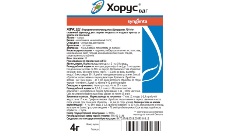 ХОРУС, 4г, ТехноМаринМаркет