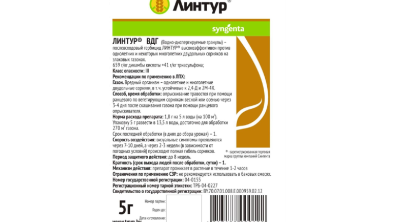 ЛИНТУР, 5г, ТехноМаринМаркет