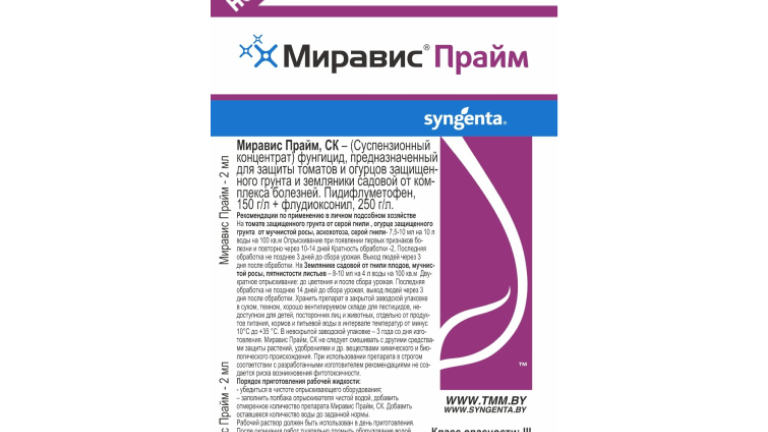 МИРАВИС Прайм, 4мл, ТехноМаринМаркет
