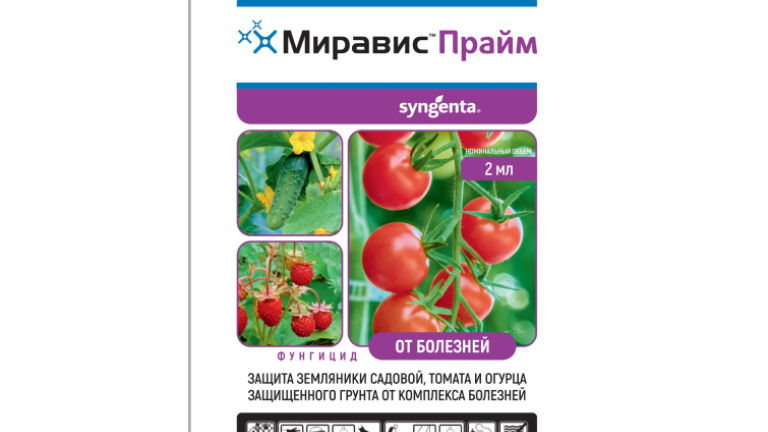 МИРАВИС Прайм, 2 мл, Фортис