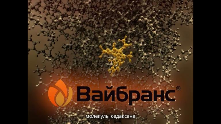 Как работает Вайбранс? В чем заключается его уникальность и высокая эффективность?