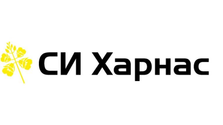 СИ ХАРНАС